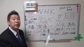 ＮＨＫが反日放送している理由は【電通】に乗っ取られているから