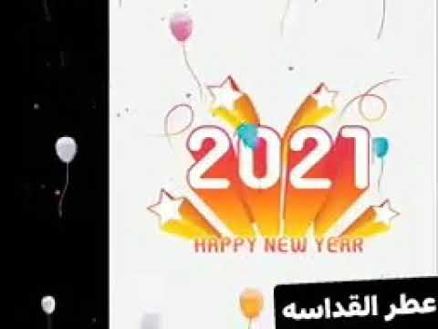 ترنيمه هبدا سنه جديده