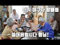 (결말포함) 조용히 살던 전직 야쿠자할배들을 잘못 건드린 젊은 조직의 최후 (영화리뷰)