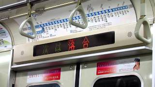 東西線　車内案内 mqdefault.jpg