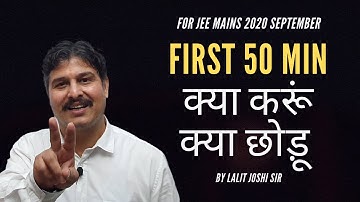 JEE Mains paper strategy | How to attempt JEE Mains Paper | Lalit Joshi sir