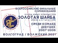 28.05.21 ФСО ХОККЕЙ МОСКВЫ - ЧЕЛЯБИНСКИЕ ВОЛЧИЦЫ