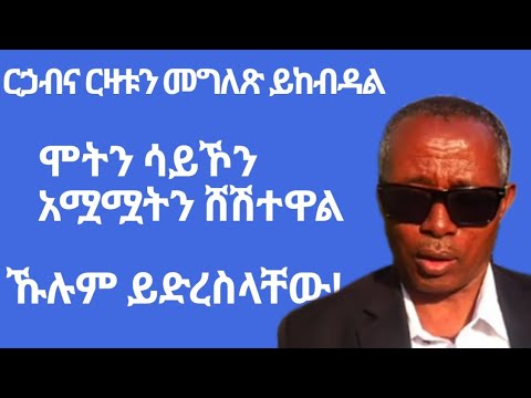 ቪዲዮ: የእንስሳት መብት ተሟጋቾች ሮቤርቶ ካቫሊን ያጠቃሉ