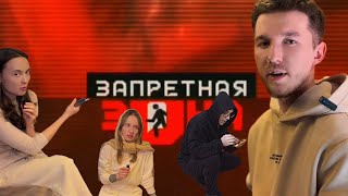 видео: ЗАПРЕТНАЯ ЗОНА / ВОЗВРАЩЕНИЕ  картинка: ЗАПРЕТНАЯ ЗОНА / ВОЗВРАЩЕНИЕ