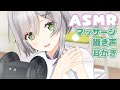 【3D ASMR】 15分以内に寝かせます💤 【耳かき / マッサージ / 囁き声】 Making you fall asleep in 15 min (Japanese)