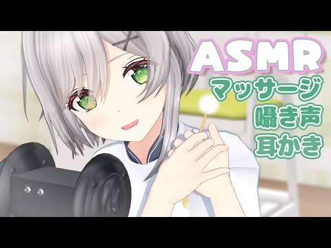 【3D-ASMR】-15分以内に寝かせます💤-【耳かき-/-マッサージ-/-