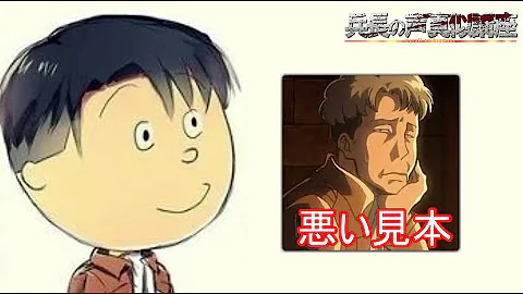 リヴァイ 兵長 声
