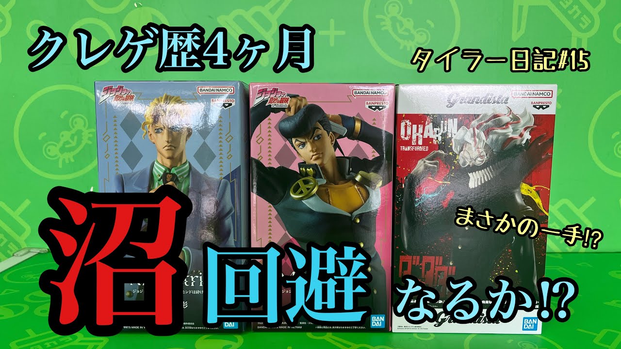 【リベンジ】前回8,500円溶かした男の末路…吉良・オカルンでまさかの奇跡が!?【タイラー日記#15】