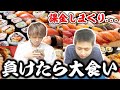 【きおRAD】1敗するたび寿司20貫追加...お寿司ロワイヤルで友情崩壊?【クラロワ】