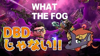 暁城ゼットのWHAT THE FOG