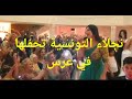 نجلاء التونسية تحفلها في عرس كبير في تونس