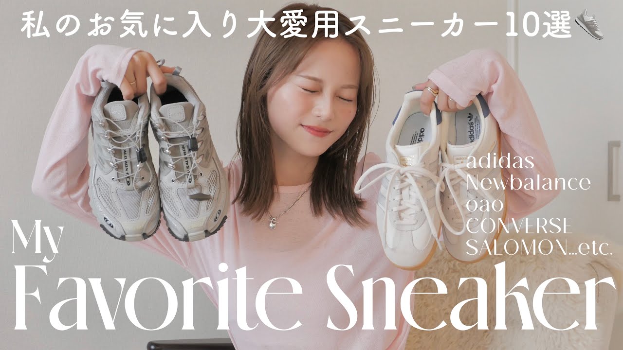 All 10 pairs] I'm revealing all my favorite sneakers👟‼︎ Also