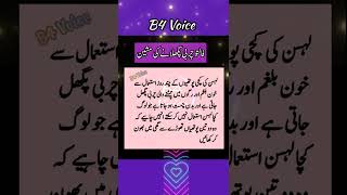 Best Desi tips in Urdu| totkay nuskhe hakeemluqman quotesaboutlif trending ytshorts