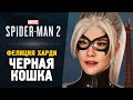 ХИТРАЯ ЧЕРНАЯ КОШКА - Прохождение - Spider-Man 2 #3