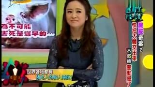 來自星星的事 20141204 星際怪談【『屍蹤』奇案2! 快把大體交出來 不然祂要動怒了!】