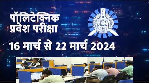 JEECUP Entrance Exam 2024-25