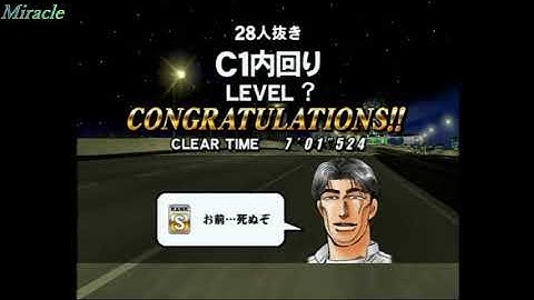 湾岸ミッドナイトMAXIMUM TUNE 2 10人抜きモードC1内回り(レベル？編)