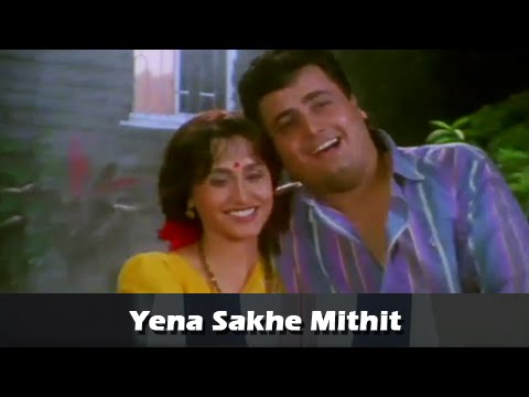 Yena Sakhe Mithit   Melodious Romantic Song   Ghar Sansar    Deepak Deolkar Nishigandha Wad