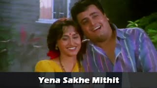 Yena Sakhe Mithit - Melodious Romantic Song - Ghar Sansar -  Deepak Deolkar, Nishigandha Wad