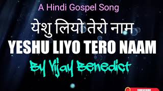 Yeshu LIYO TERO Naam by Vijay Benedict