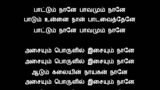 Video thumbnail of "Tamil Song - பாட்டும் நானே பாவமும் நானே"