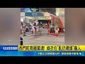 西門町捷運站驚悚現場！男當街暴走亂扔磚頭嚇壞遊客 警方獲報開罰｜三立新聞LIVE