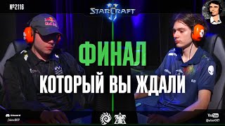 картинка: Clem vs Reynor - Финал, который вы ждали! Суперматч до четырех побед за победу на FEL Cracow 2025