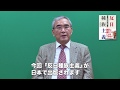 日韓で大論争『反日種族主義』李栄薫氏　「なぜ私はこの本を日本で出版するのか」