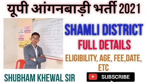 #Shamliup Aganwadi bharti 2021  | #Shamli district aganwadi bharti full details | shubham khewal sir
