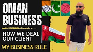 Oman Business || How we deal with clients || عمان بزنس اور ہمارے کلائنٹ سے ہمارا رشتہ