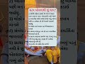 સત્ય બોલવાથી શું થાય? #spirituality #ધાર્મિક #ગુજરાતી