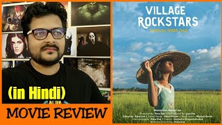 Village Rockstars - Movie Review