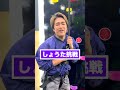 壁を最速で登れ‼️ #ジャスティスター #shorts #tiktok