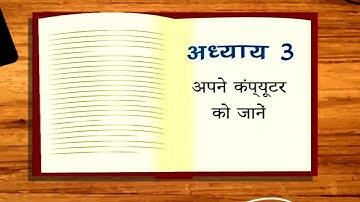 RS CIT Chapter 3 | Exploring Your Computer | i Learn Course Contents | HI-TECH 465 | #rkcl #rscit