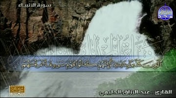 الختمة المنوعة المصحوبة بالمعاني 🍂الجزء السابع عشر" الربع 3.4 " من القرآن🍂 القارئ:عبدالرزاق الدليمي