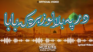 Dar Pe Bulalo Zahra Ke Baba || Beautiful Naat Sharif || Muhammad Huzaifa Raza || Famous Naat 2024