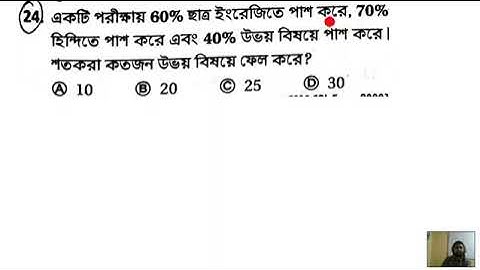 Percentage Subir Das//শতকরা সুবীর দাস // part 1