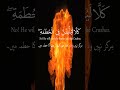 Surah Al Humaza The Traducer Shorts Shorts Quranshortvideos Tilawatshorts Islamicknowledge 
