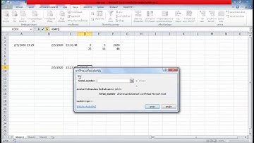 สอน Excel การแยกวันกับเวลาออกจากกัน By Mr.Storm