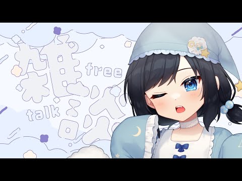 【雑談】何が何でも配信をやるという意思を持った女【新人Vtuber/#ゆめみうつつ】