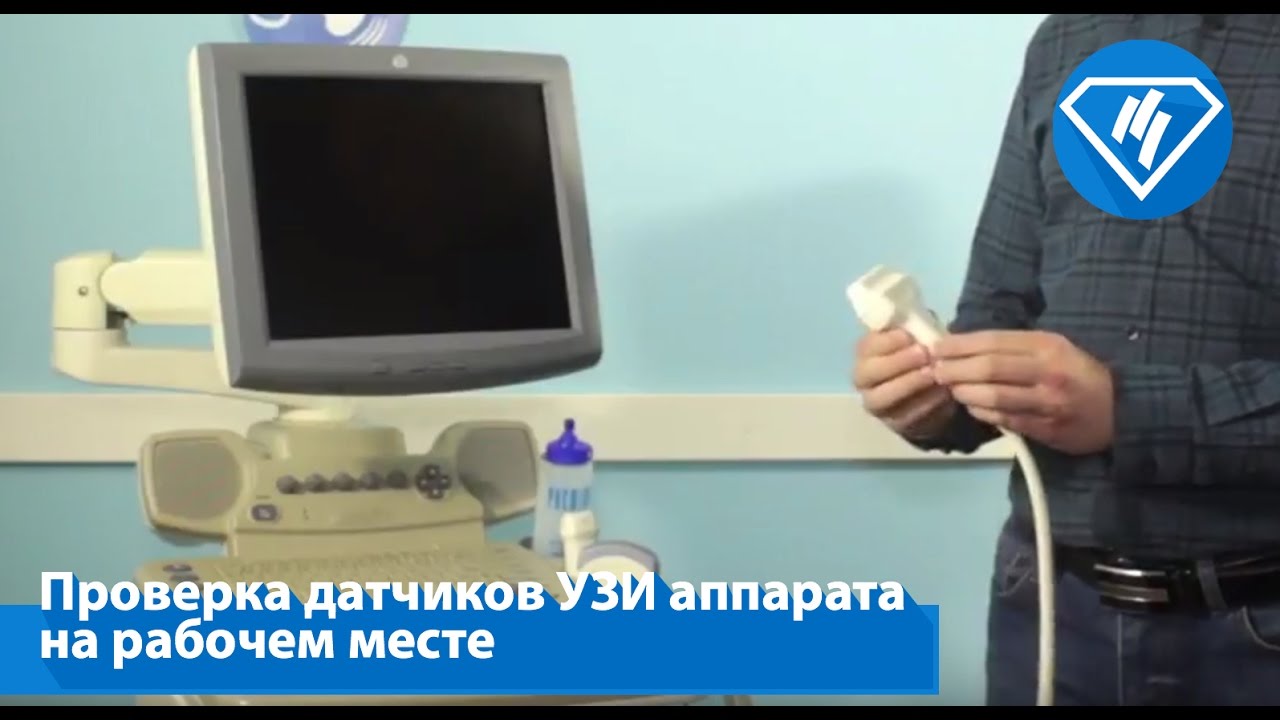Проверка датчиков УЗИ