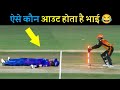 Top 10 funniest wickets ever  cricket musing