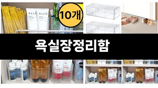 다이소 갈 때 장바구니에 꼭 담아야 할 인생템 총정리