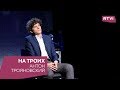 Шеф московского бюро Washington Post в программе «На троих»