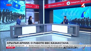 Крылья армии: о работе ВВС Казахстана