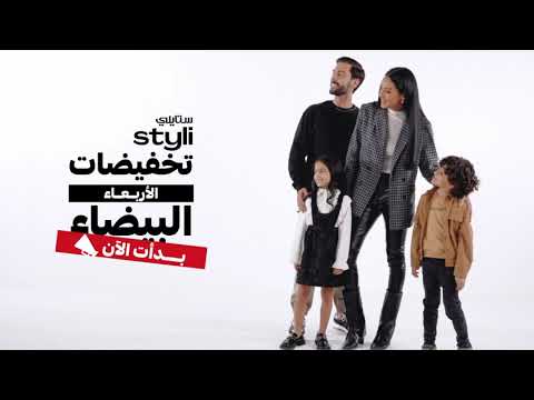 White Wednesday Sale (Arabic) 2023