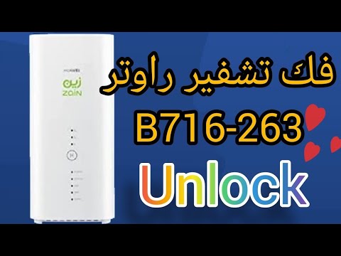 فك تشفير راوتر  716  112 370 112 372 5  