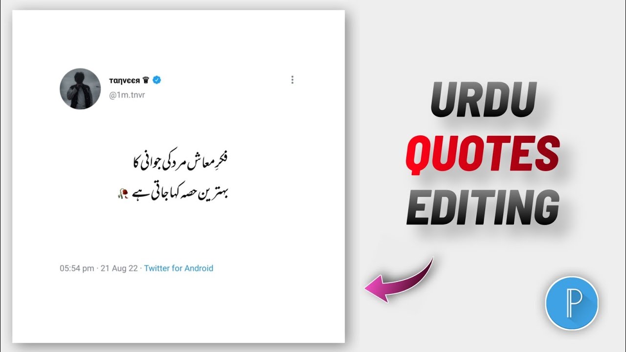 How To Make Quotes For Instagram How To Make Urdu Quotes For how-to-make-quotes-for-instagram-how-to-make-urdu-quotes-for