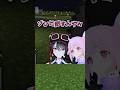 マイクラの楽しみ方、絶対間違ってるだろ…w #あおぎり高校 #千代浦蝶美 #vtuber #minecraft #マインクラフト#shorts