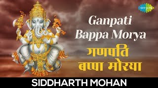 Ganpati bappa morya with lyrics sung by siddharth mohan. song credits:
song: album: bhakti artist: mohan music director: balkri...